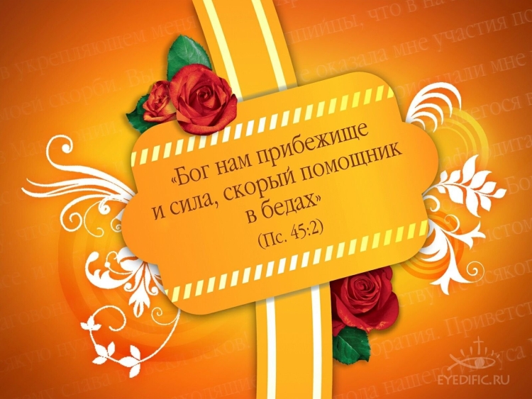Христианские поздравления картинки