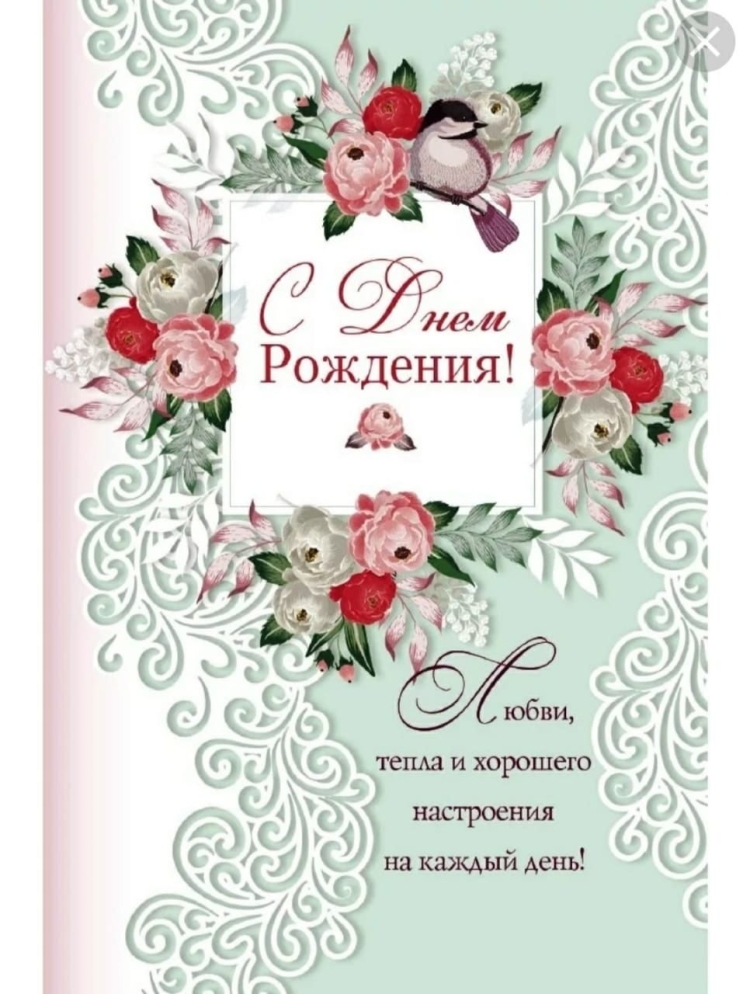Христианские открытки с днем рождения