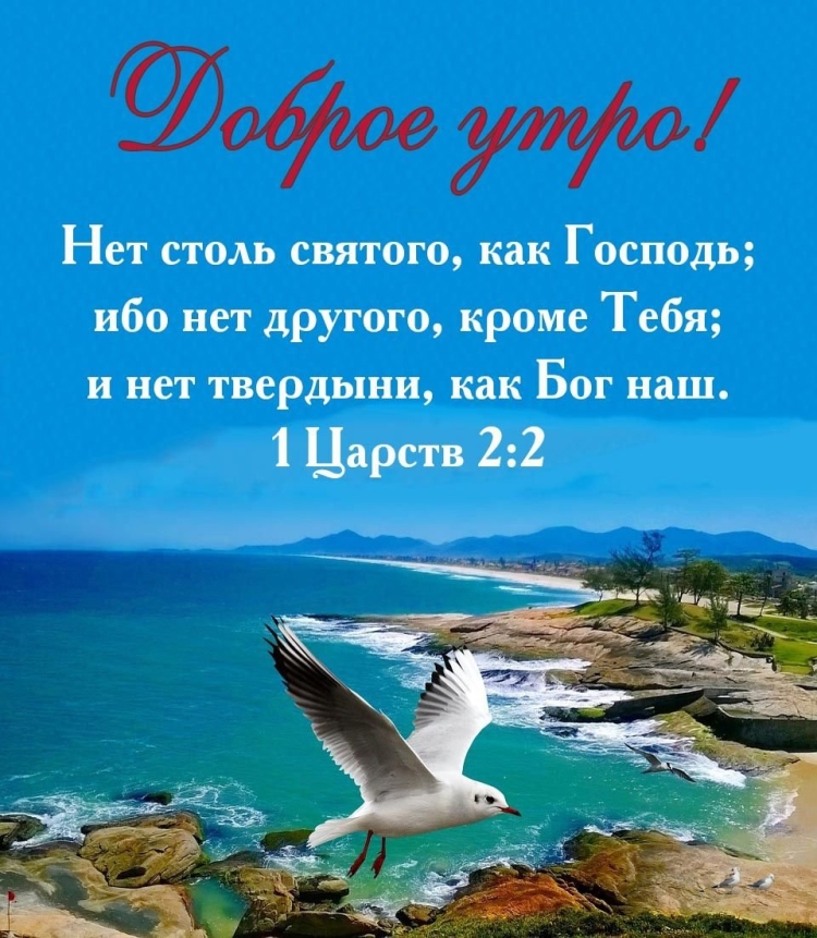 Христианские пожелания