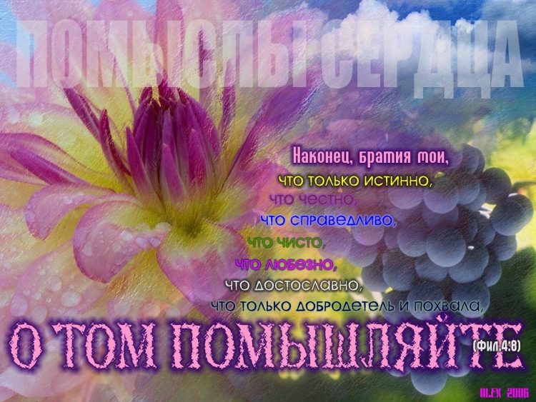 Дочь царя открытка христианские открытки