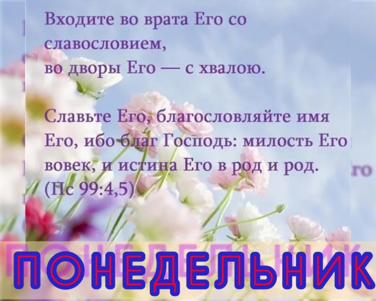Открытки с днем рождения с Божьим благословением
