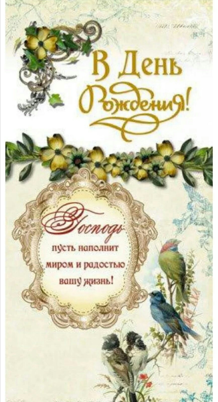 Стильные поздравления с днем ангела