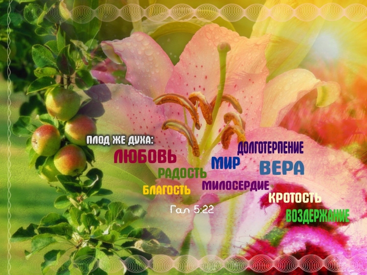 Христианские пожелания
