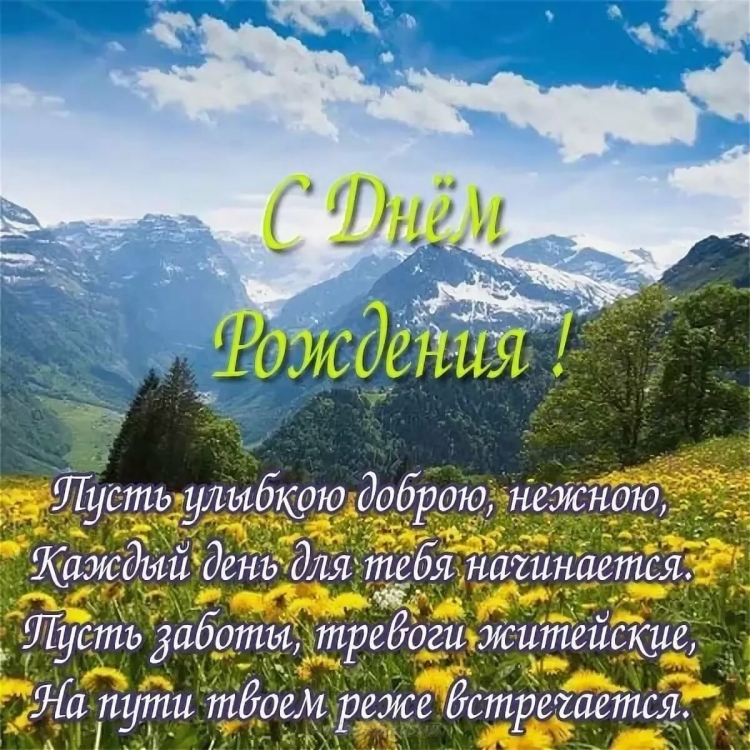 С днём рождения брату