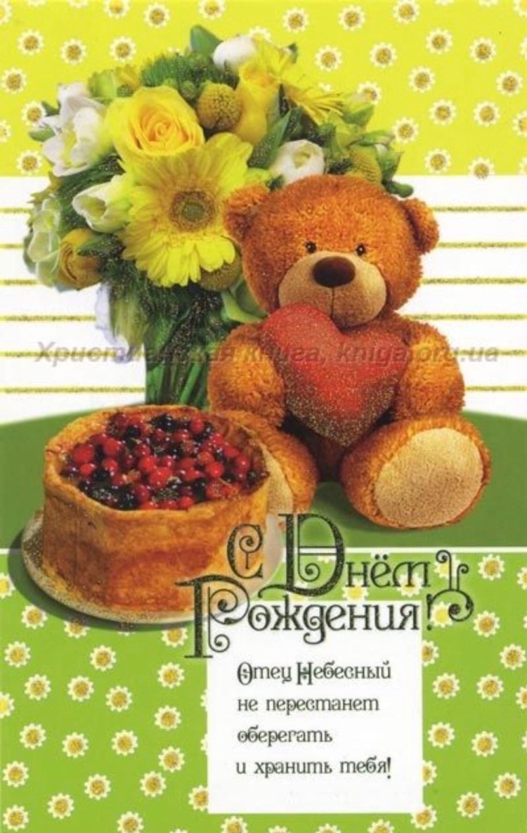 Христианские пожелания