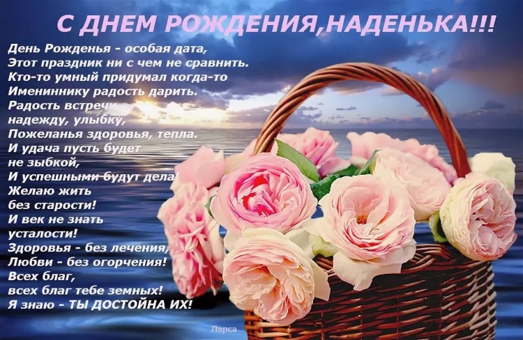 Поздравления с днём рождения Елене