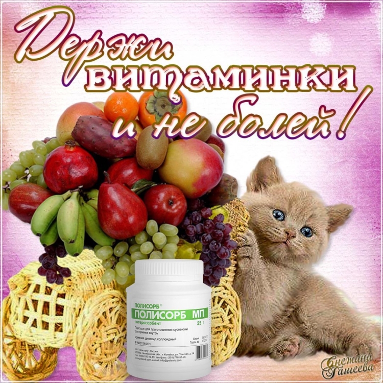 Скорейшего выздоровления открытка