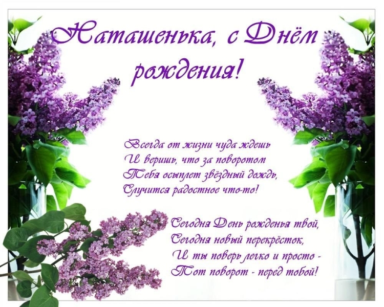 Сдаём рождения Наталья