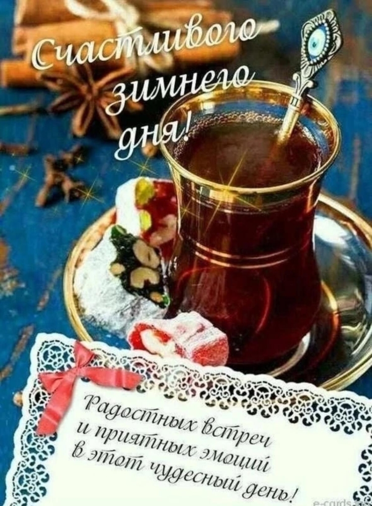Рождественские пожелания с добрым утром