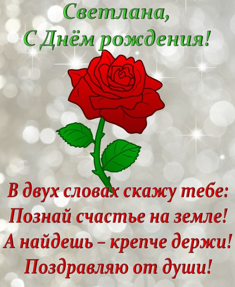 Букет для Наташи с днем рождения