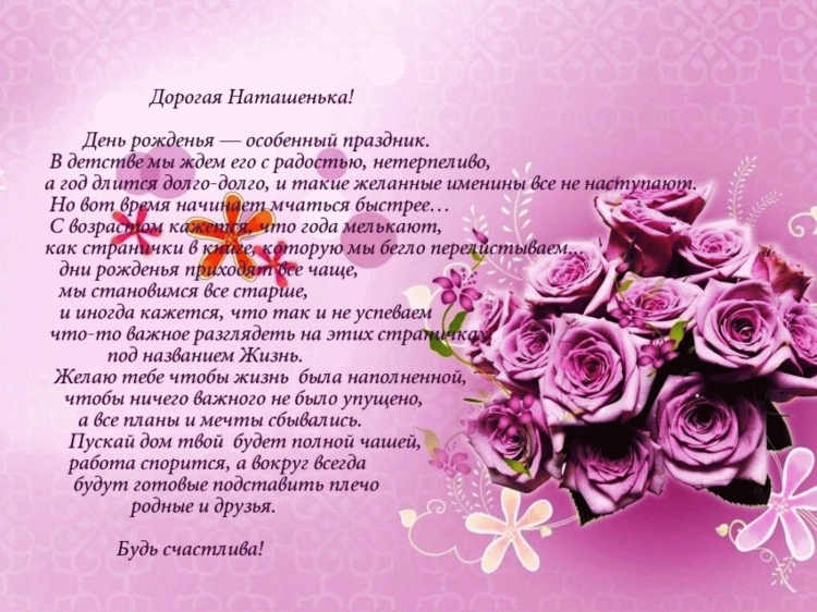 Наиашенька смдеем рождения