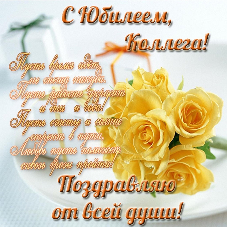С днём рождения Таха