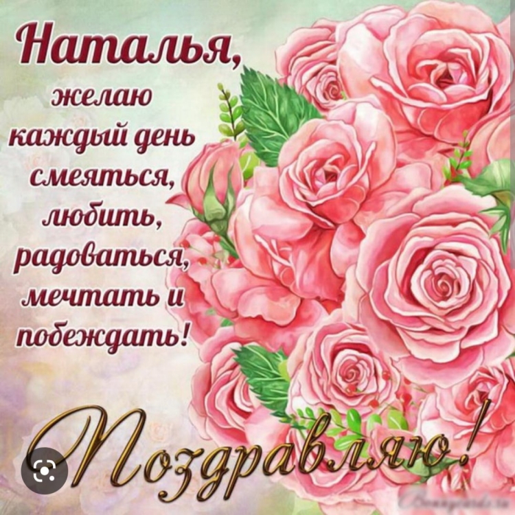 Цветы ромашки для Наташки