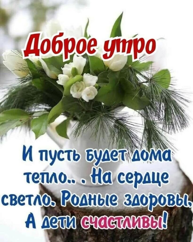 Доброе морозное утро