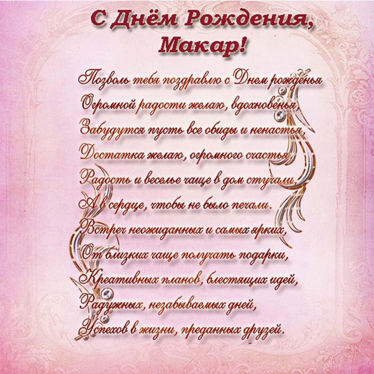 Поздравления с днём рождения Наталье