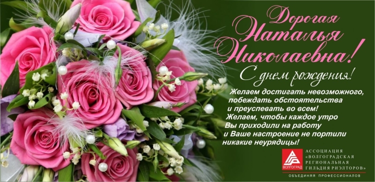 Букет для Наташи