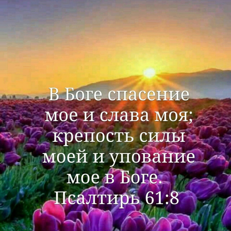 Христианские пожелания с добрым утром