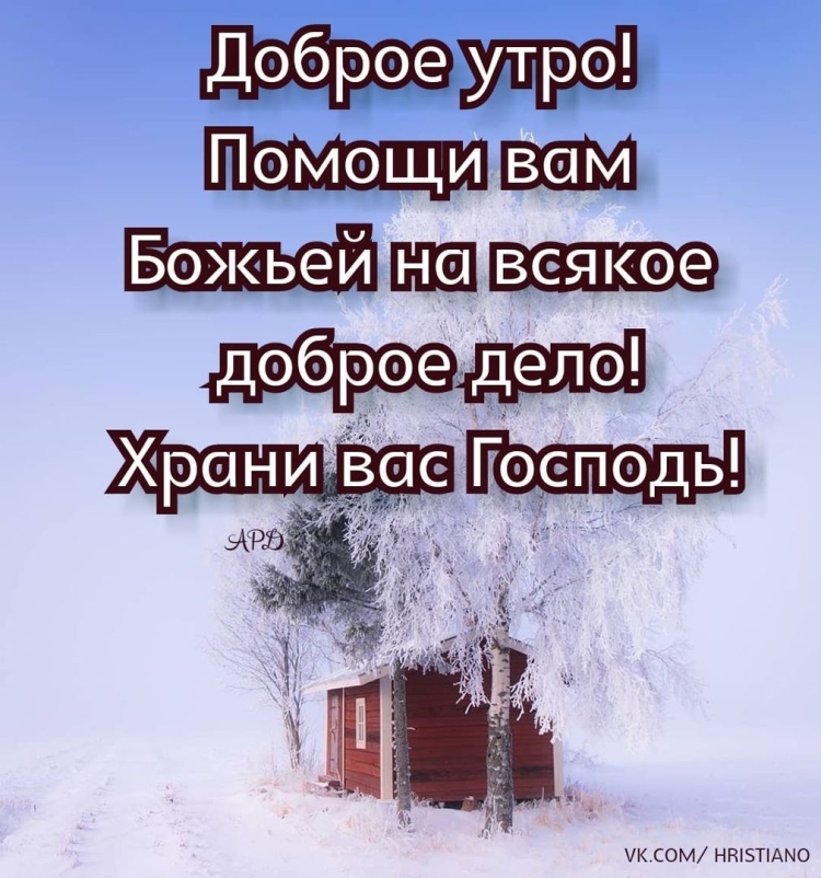 Пожелания с добрым утром близким людям