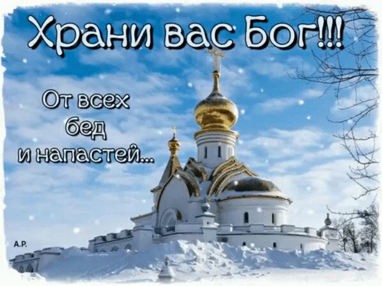 Открытки с Богом в новый день