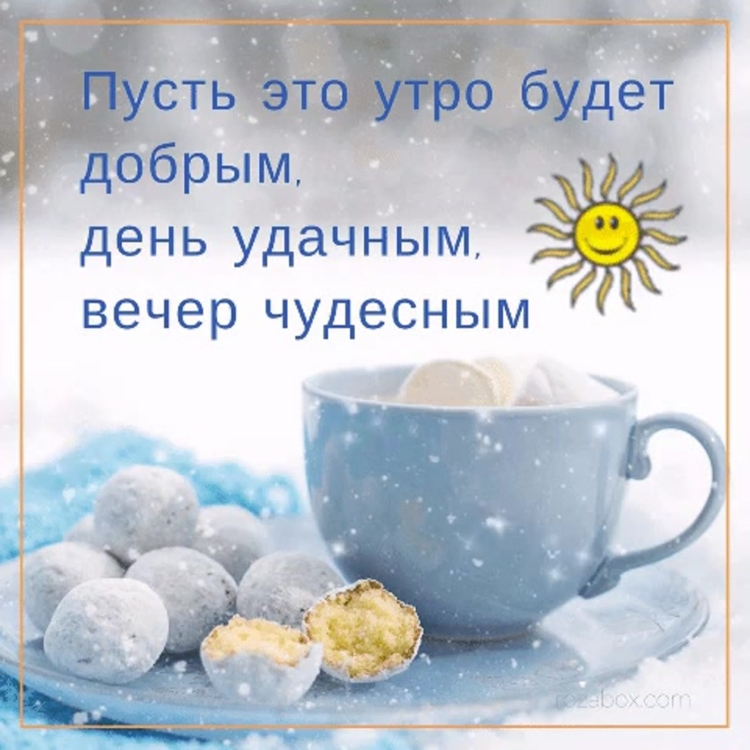 Зимние открытки с днем рождения