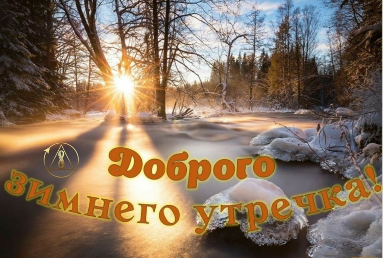 Зимнее настроение