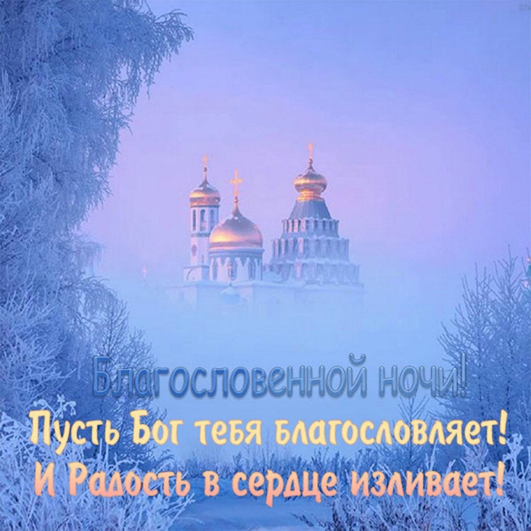 Зимние поздравления с добрым утром