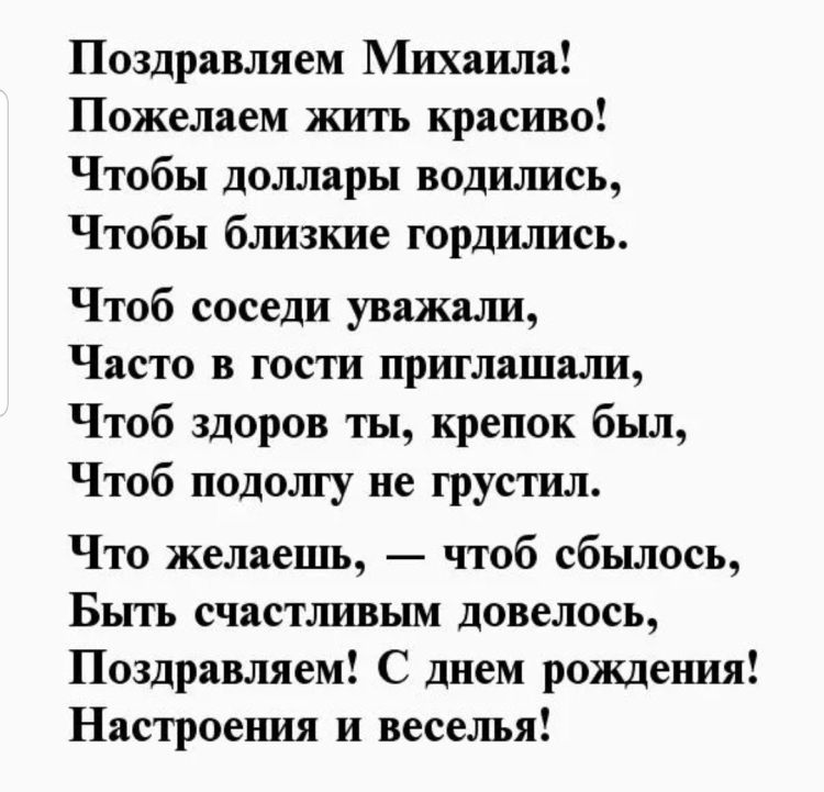 С днём рождения братан