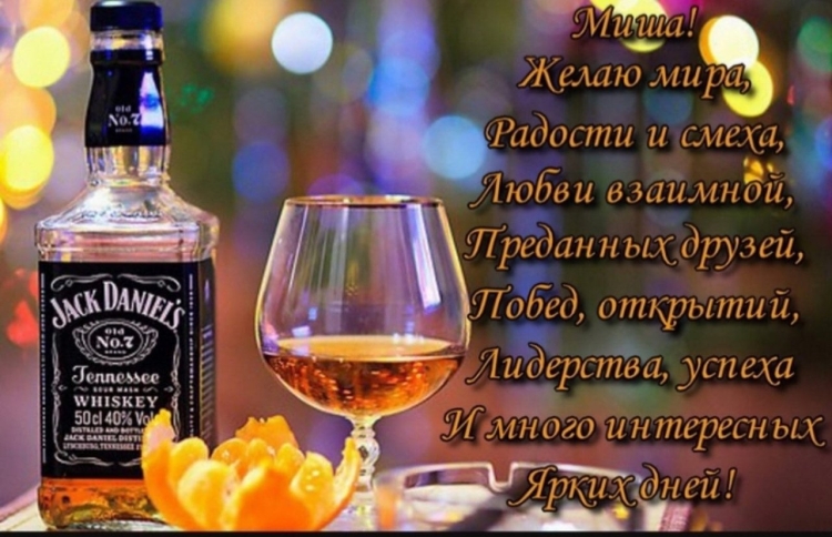 С днём рождения парню молодому