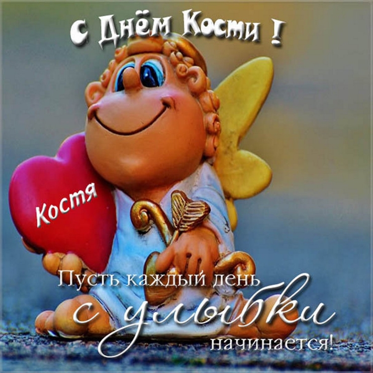 С днём рождения Михаил Васильевич
