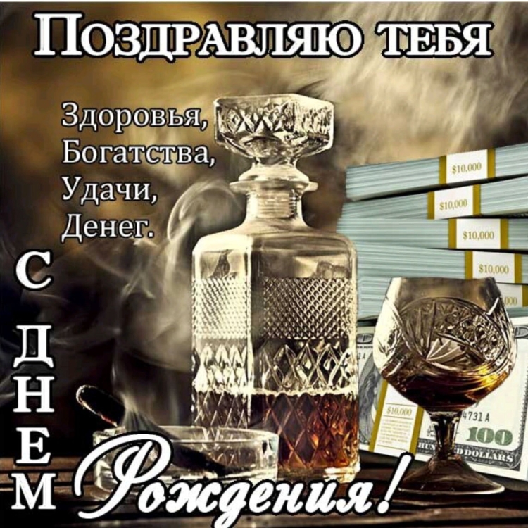 С юбилеем Михаил Николаевич