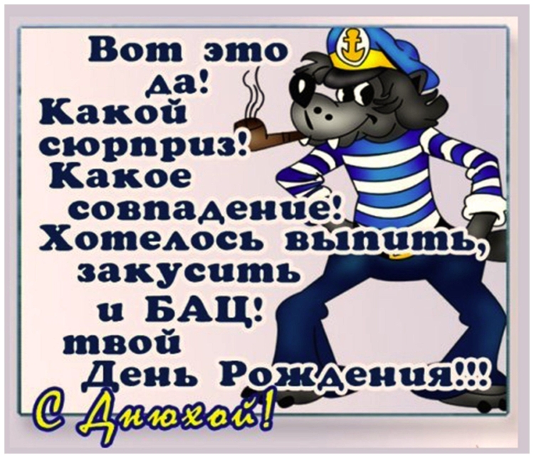 Поздравления с днём рождения мужчине красивые