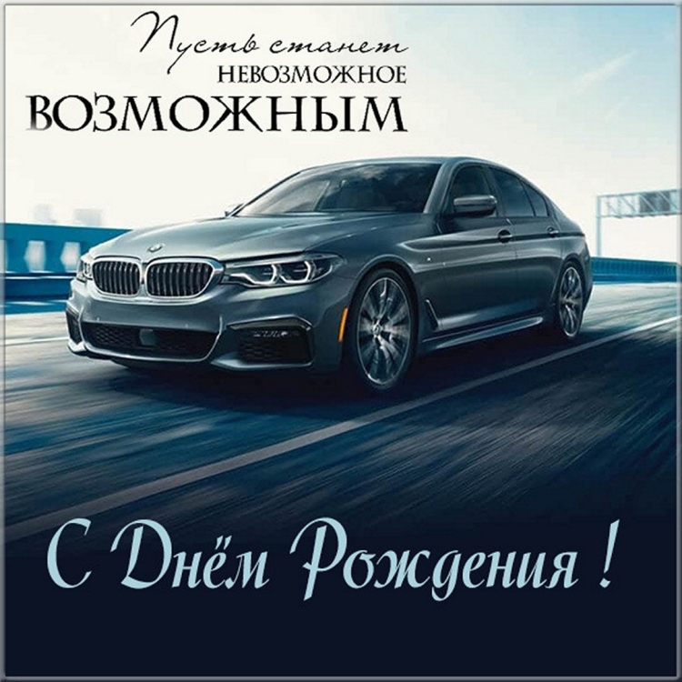 Смс с днём рождения мужчине