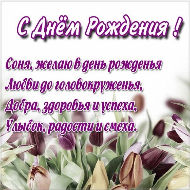 С днём рождения Михаил открытки