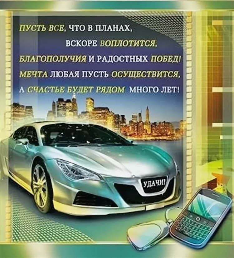 С 25 летием