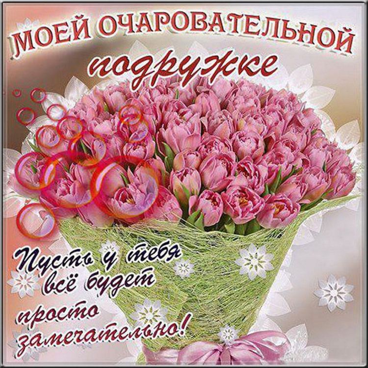С днем рождения