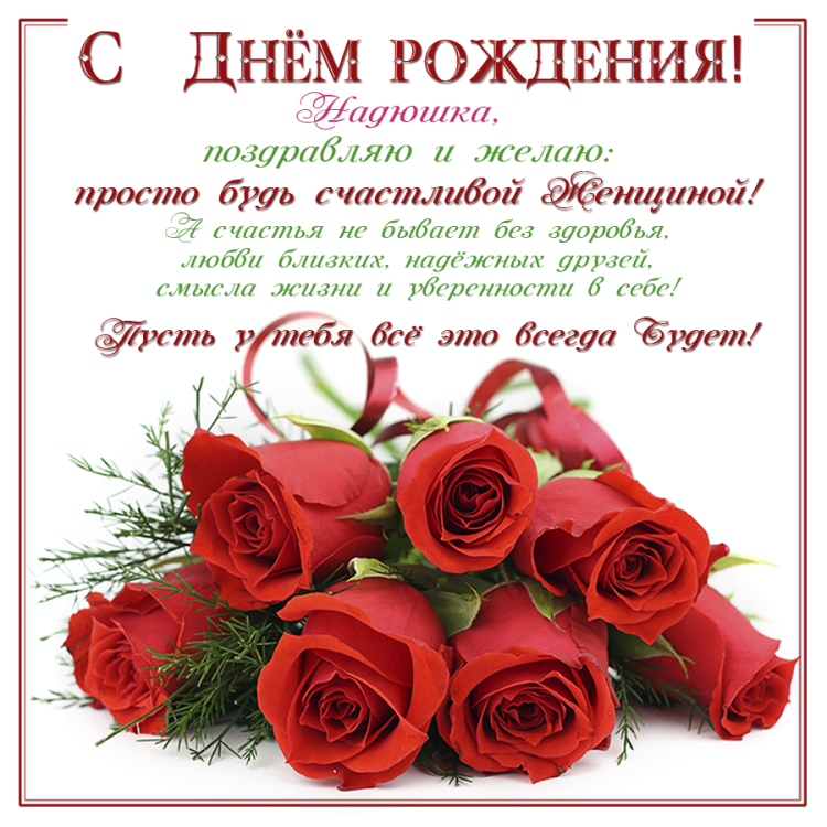 Красивое поздравление для Ольги