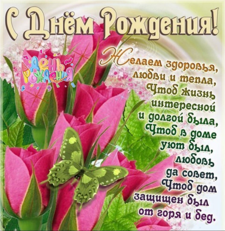 С днём рождения Ангелина
