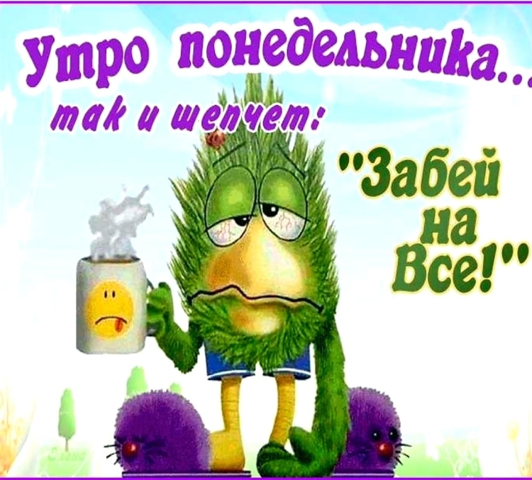 Позитивные пожелания на день