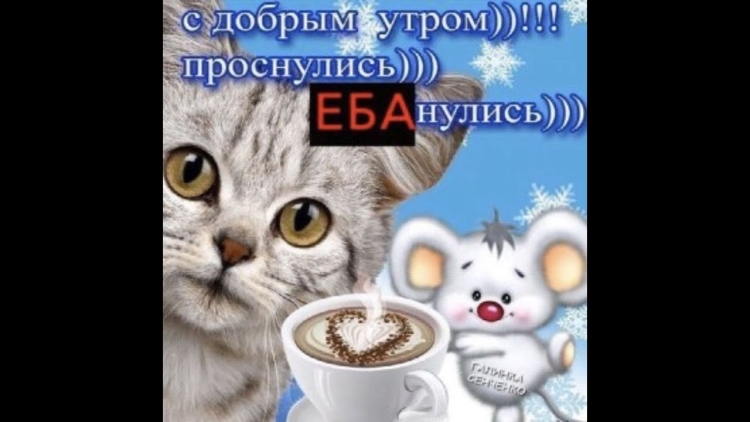 Пожелания с добрым утром с собачками