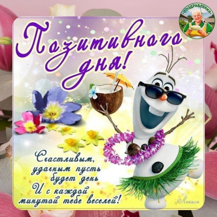 Доброе утро Сова