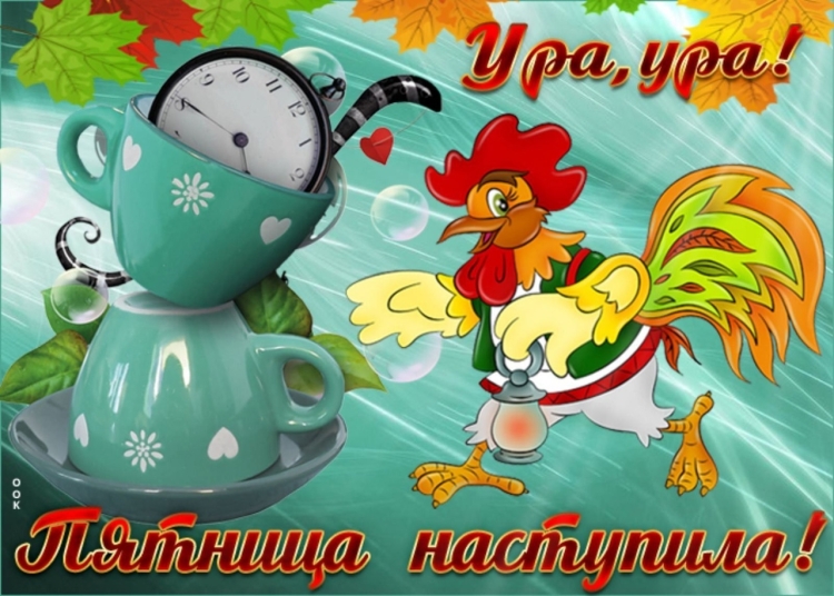 Открытки с добрым утром прикольные мерцающие