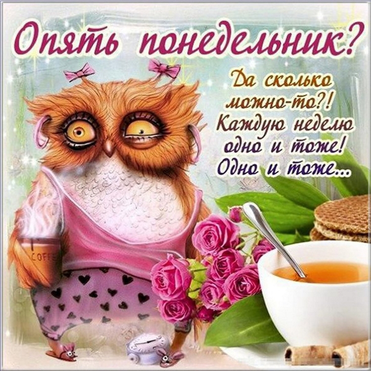 Утренний кофе юмор