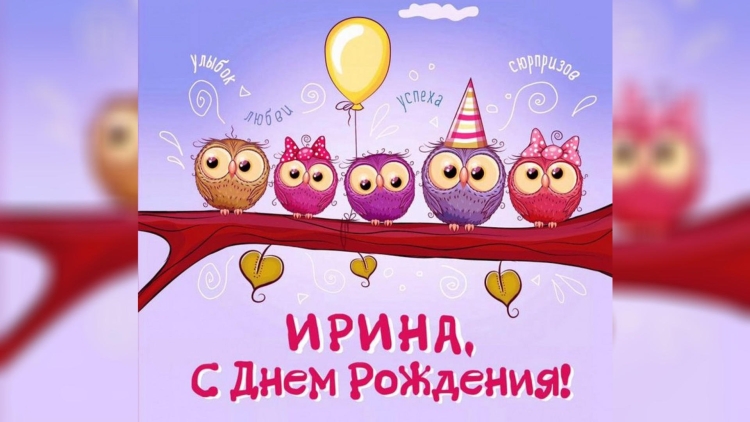 С днем рождения прикольные