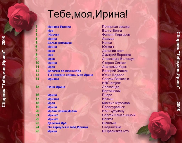 С днем рождения