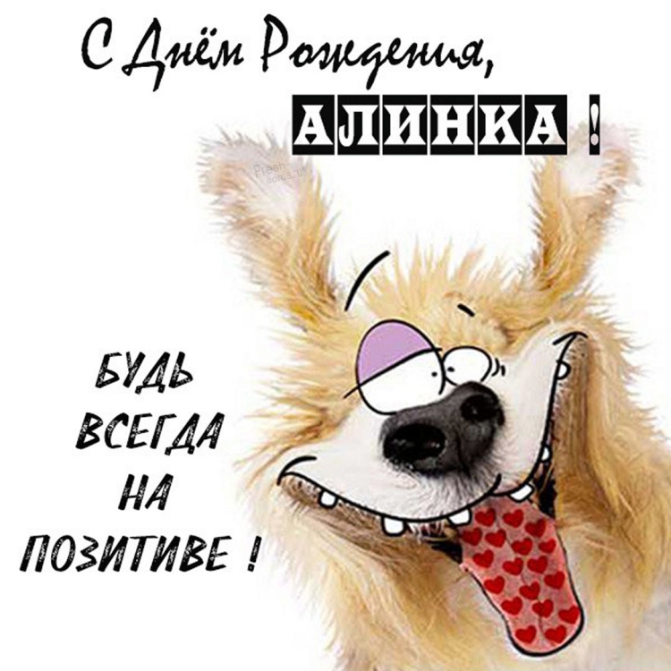 С днём рождения тётя