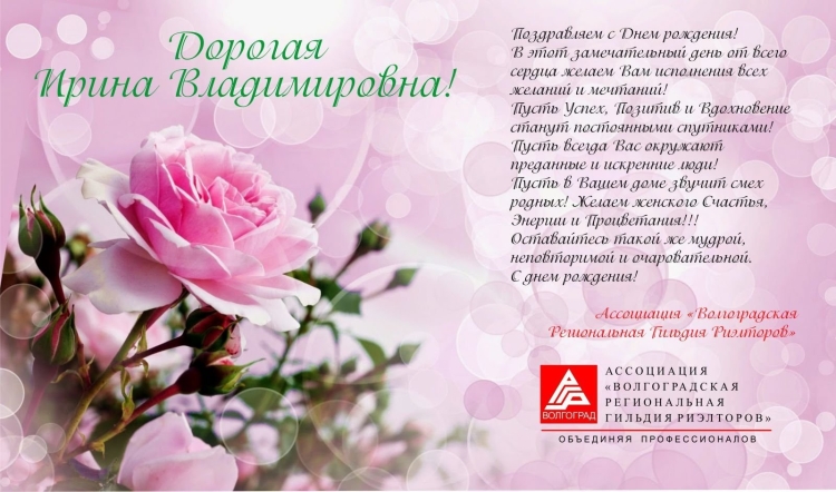 Ирочка сестренка с днем рождения