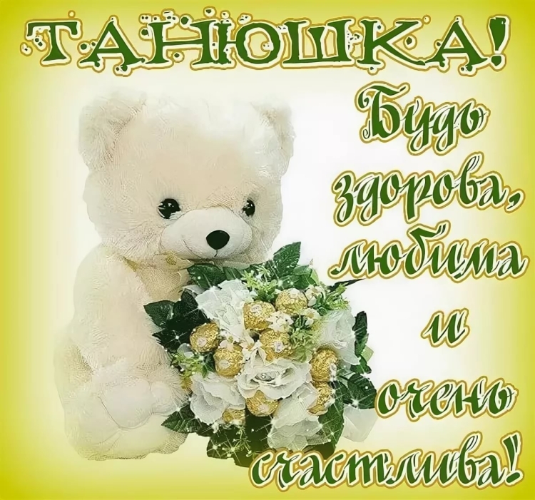 Сиднем рождения Наташа