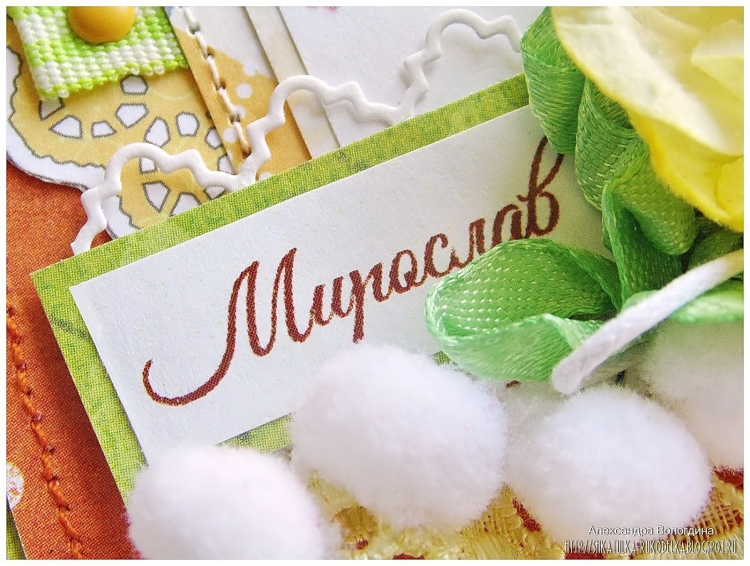 День рождения Мирославы