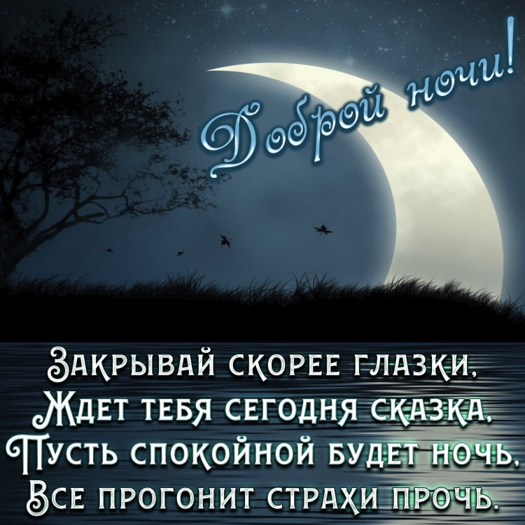 Приятных снов