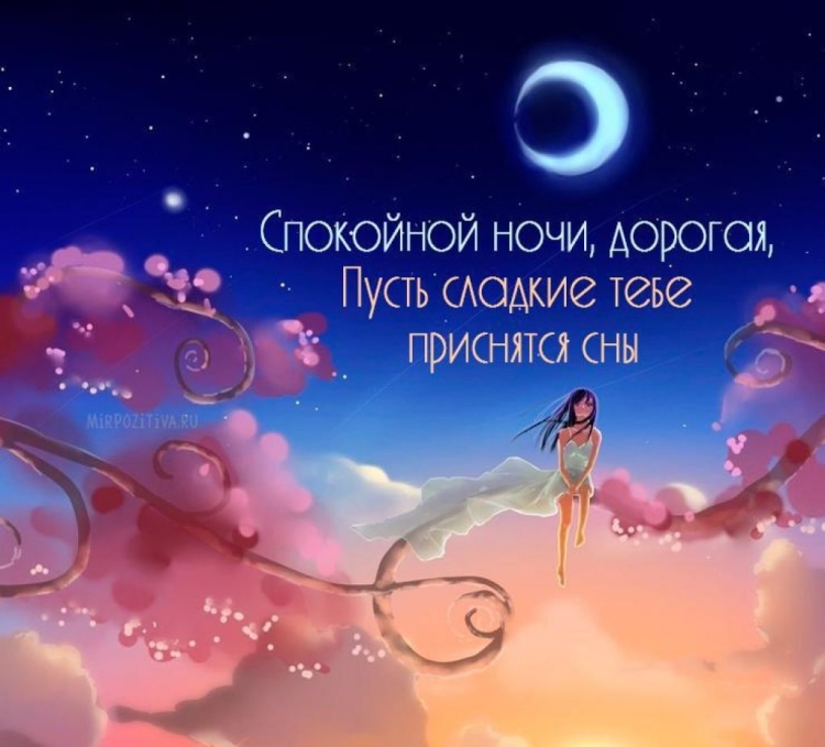 Романтичные картинки ночь нарисованные